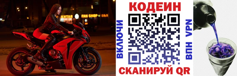 купить наркотик  Харовск  omg рабочий сайт  Кодеиновый сироп Lean Purple Drank 