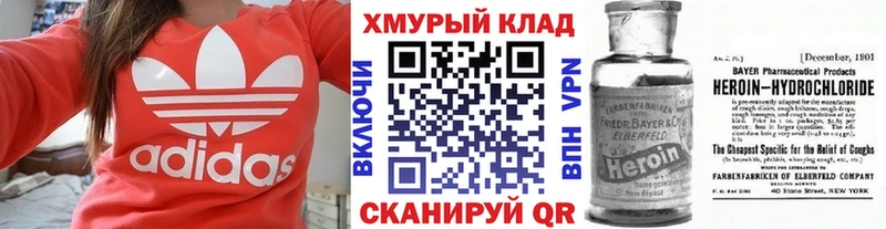 ОМГ ОМГ вход  Харовск  ГЕРОИН белый 